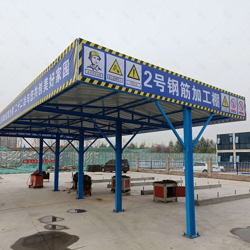 钢筋加工棚