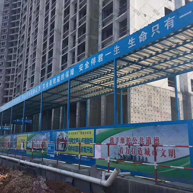 安全通道